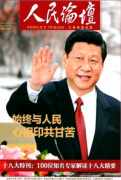 人民论坛优秀范文被派遣劳动者的权利