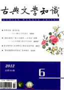 婉约词人晏几道和秦观爱情观的比较