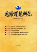 钓鱼岛的主权归属