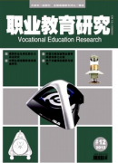 贫困地区职业教育