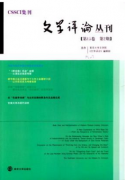 梁宗岱与瓦莱里诗理论比较