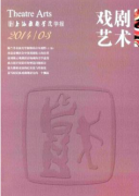杨维桢的戏曲理论