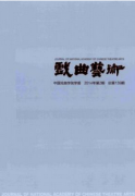 戏曲表演中的重复手法