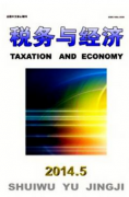 税务部门税收体系的创建
