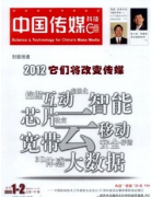 新媒体环境下的新闻如何编辑