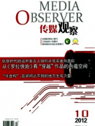新闻摄影剪辑中的图形应用
