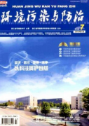 日本循环型社会的形成的经验