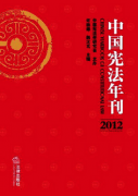 宪法在党的执政方式作用