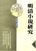色彩民俗语汇与古代礼仪的探讨