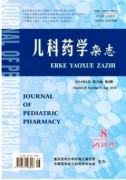 儿内科院内感染临床分析