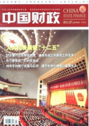 ERP在企业财务管理应用
