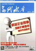 土著泥鳅如何人工繁殖