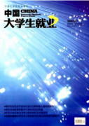 大学生就业困难群体的特征