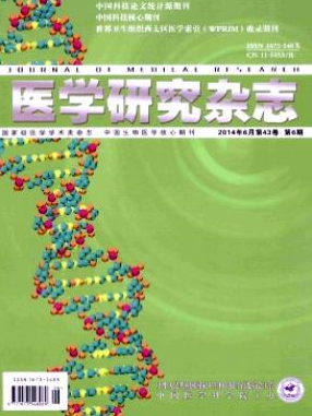 《医学研究》国家级医学邮箱