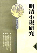 古代文学移花接木之法