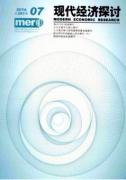西方经济学素质教学如何改革