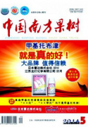 果树在园林绿化建设的应用