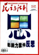 拼车的民事法律问题
