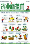 发展设施农业有何意义