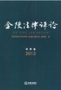 国际法碳金融如何发展