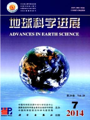 《地球科学进展》核心期刊编辑部