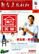 建筑节能墙体保温材料如何做对比