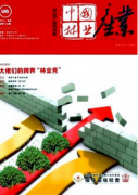 枳椇育苗技术发表