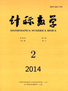 《计算数学》科技核心论文