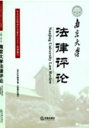 容留他人吸毒罪司法疑难问题如何认定