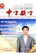 数学教学中的课堂提问