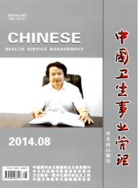 《中国卫生事业管理》卫生核心论文