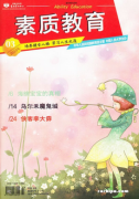 新课改中小学教学管理方法如何提高
