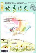 高考作文的写作技巧汇总