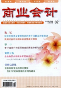 国债回购过程中的司法会计如何鉴定