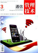 通信网络工程施工如何管理