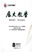 高中历史课堂如何教学
