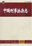 承运人窃取运输财物司法如何认定