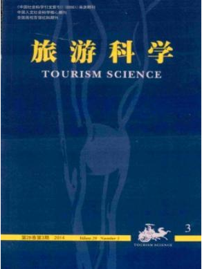 《旅游科学》文学核心期刊