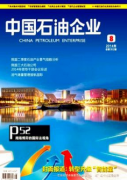 石油管道泄漏如何检测和定位