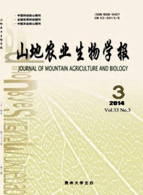 《山地农业生物学报》农业核心期刊