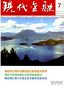 移动金融热背后如何思考