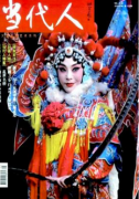 《柳毅传》女性形象如何分析