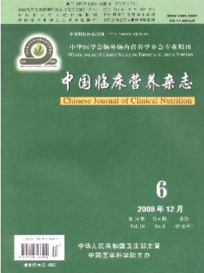 《中华临床营养》医学临床论文