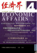 如何控制施工阶段的造价