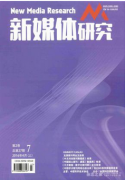 新媒体是报纸发展的最好媒体