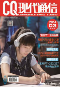 4G移动通信技术优缺点探究