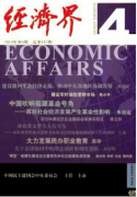 涉外经济法的地位和作用