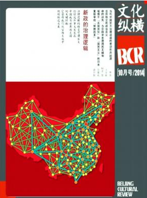 《文化纵横》国家级文化期刊邮箱