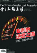 商业如何秘密保护的知识产权