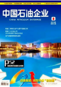 长输石油管道如何检测泄漏和定位